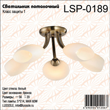 Схема с размерами LGO LSP-0189