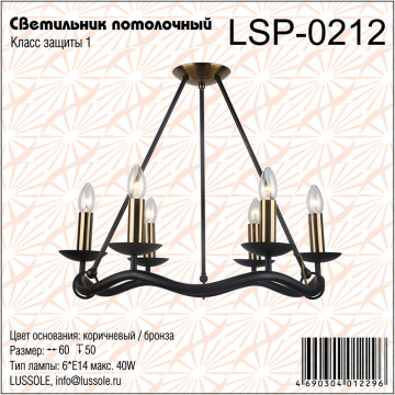 Схема с размерами LGO LSP-0212