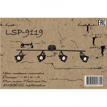 Схема с размерами Lussole Loft LSP-9119