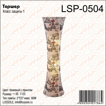Схема с размерами LGO LSP-0504