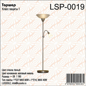 Схема с размерами LGO LSP-0019