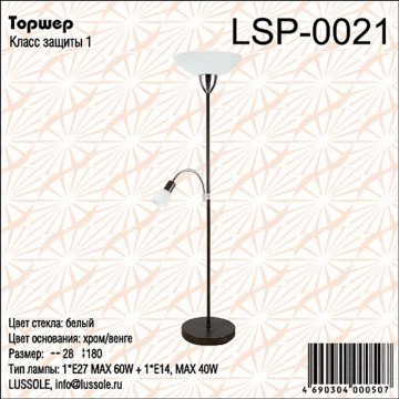 Схема с размерами LGO LSP-0021