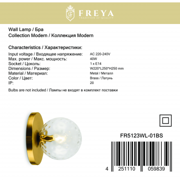 Настенный светильник Freya Zelda FR5123WL-01BS, 1xE14x40W - миниатюра 2