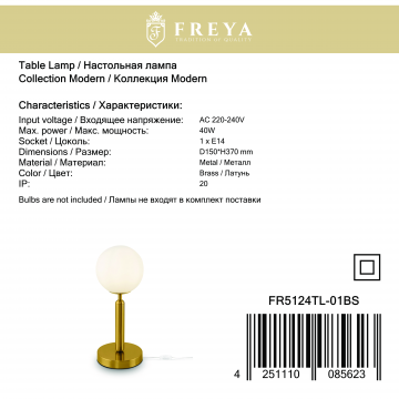 Настольная лампа Freya Zelda FR5124TL-01BS, 1xE14x40W - миниатюра 3