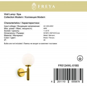 Бра Freya Zelda FR5124WL-01BS, 1xE14x40W - миниатюра 4