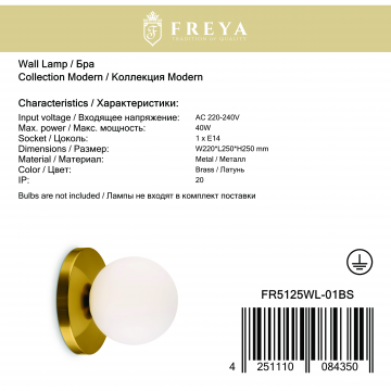 Настенный светильник Freya Zelda FR5125WL-01BS, 1xE14x40W - миниатюра 2