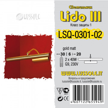 Схема с размерами Lussole Loft LSQ-0301-02