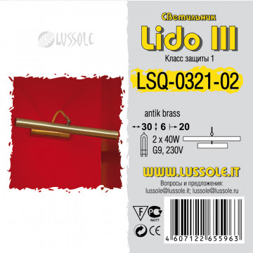 Схема с размерами Lussole LSQ-0321-02