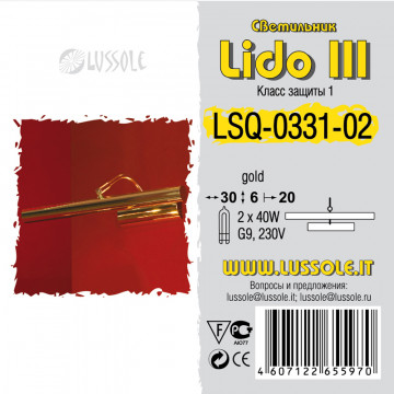 Схема с размерами Lussole Loft LSQ-0331-02