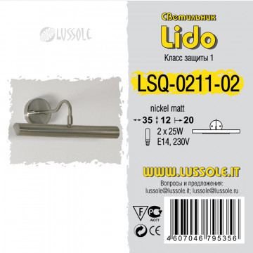 Схема с размерами LGO LSQ-0211-02