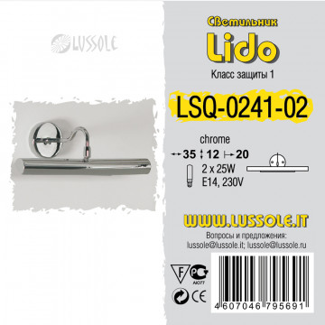 Схема с размерами LGO LSQ-0241-02