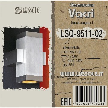 Схема с размерами Lussole Loft LSQ-9511-02