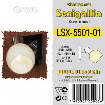 Схема с размерами Lussole LSX-5501-01