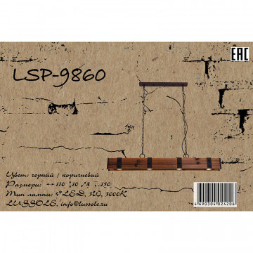 Схема с размерами Lussole Loft LSP-9860