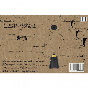 Схема с размерами Lussole Loft LSP-9861