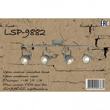 Схема с размерами Lussole Loft LSP-9882