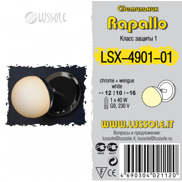 Схема с размерами Lussole LSX-4901-01