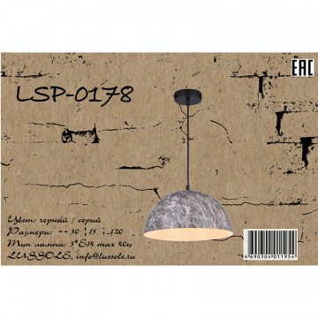 Схема с размерами LGO LSP-0178