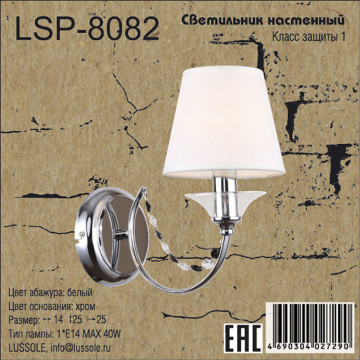 Схема с размерами LGO LSP-8082