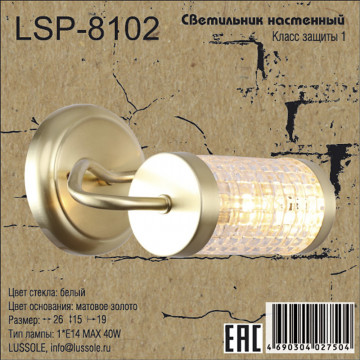 Схема с размерами LGO LSP-8102