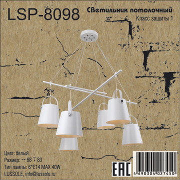 Схема с размерами LGO LSP-8098