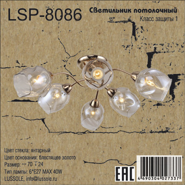 Схема с размерами LGO LSP-8086