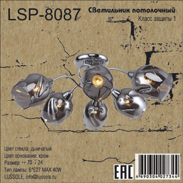 Схема с размерами LGO LSP-8087