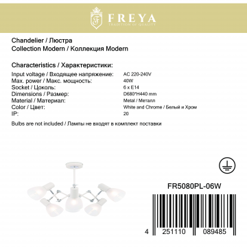 Потолочная люстра с регулировкой направления света Freya Avery FR5080PL-06W, 6xE14x40W - миниатюра 6
