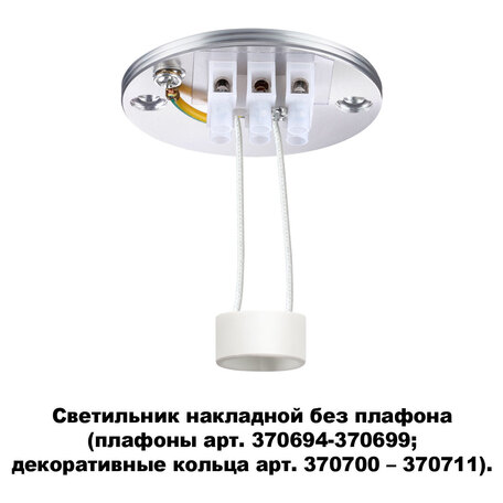 Основание потолочного светильника Novotech Konst Unite 370689, 1xGU10x50W, серебро, металл