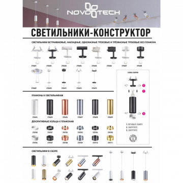 Плафон Novotech Konst Unite 370695 - миниатюра 2