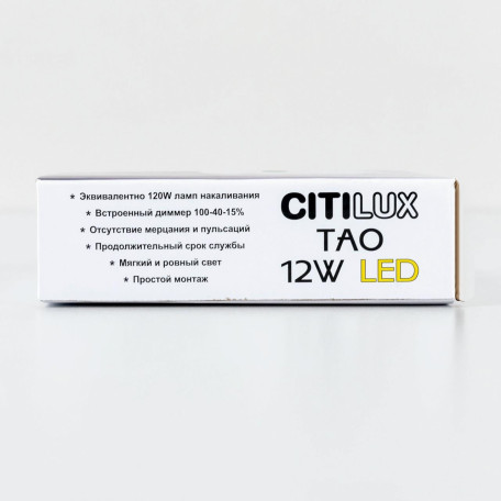 Потолочный светодиодный светильник Citilux Тао CL712120N, LED 12W 4000K 1080lm - миниатюра 16