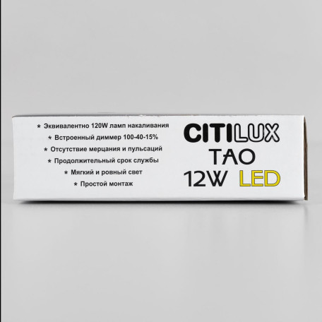 Потолочный светодиодный светильник Citilux Тао CL712122N, LED 12W 4000K 1080lm - миниатюра 20