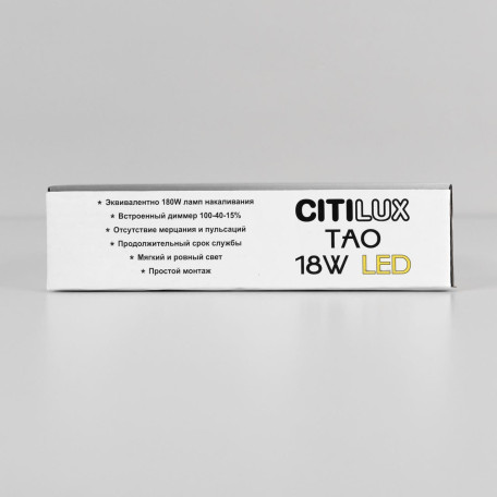 Потолочный светодиодный светильник Citilux Тао CL712180N, LED 18W 4000K 1620lm - миниатюра 21