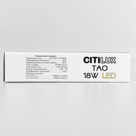 Потолочный светодиодный светильник Citilux Тао CL712182N, LED 18W 4000K 1620lm - миниатюра 17