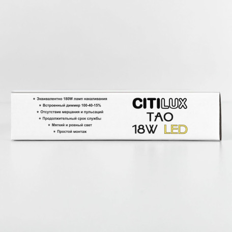 Потолочный светодиодный светильник Citilux Тао CL712182N, LED 18W 4000K 1620lm - миниатюра 18