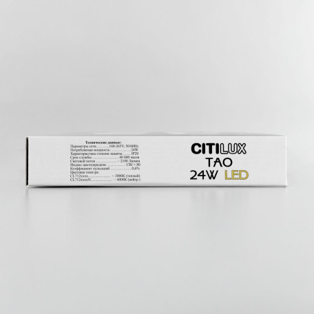 Потолочный светодиодный светильник Citilux Тао CL712242N, LED 24W 4000K 2160lm - миниатюра 21