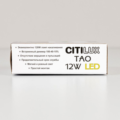 Потолочный светодиодный светильник Citilux Тао CL712X120N, LED 12W 4000K 1080lm - миниатюра 17