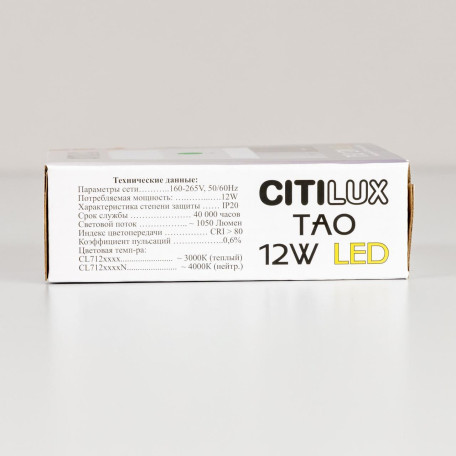 Потолочный светодиодный светильник Citilux Тао CL712X120N, LED 12W 4000K 1080lm - миниатюра 18