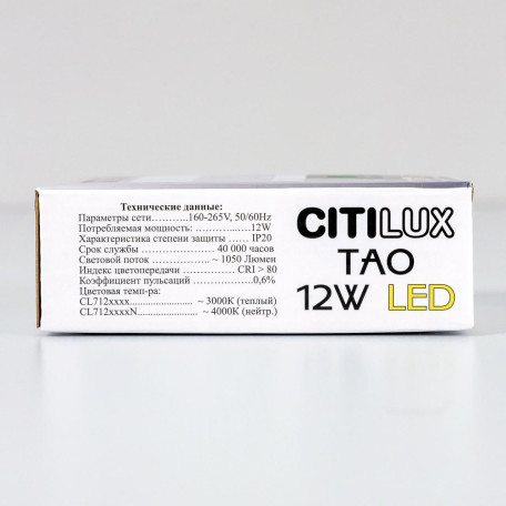 Потолочный светодиодный светильник Citilux Тао CL712X122N, LED 13W 4000K 1080lm - миниатюра 24