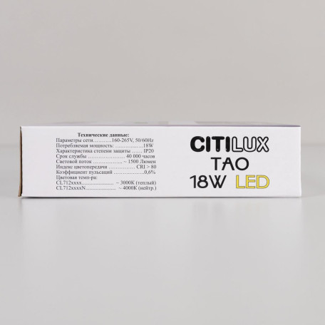 Потолочный светодиодный светильник Citilux Тао CL712X180N, LED 18W 4000K 1620lm - миниатюра 23
