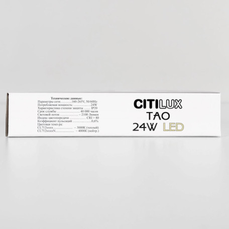 Потолочный светодиодный светильник Citilux Тао CL712X240N, LED 24W 4000K 2160lm - миниатюра 22