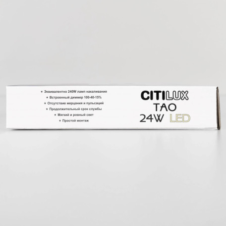 Потолочный светодиодный светильник Citilux Тао CL712X240N, LED 24W 4000K 2160lm - миниатюра 23