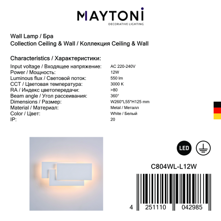 Настенный светодиодный светильник Maytoni Kona C804WL-L12W, LED SMD 2835 12W 3000K 550lm CRI80, стекло - фото 6