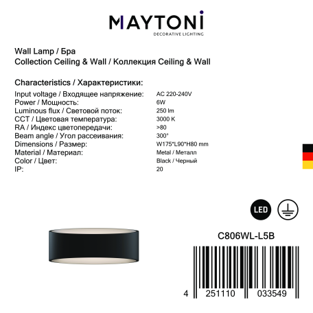 Настенный светодиодный светильник Maytoni Marcus C806WL-L5B, LED 5W 3000K 250lm CRI80 - миниатюра 4