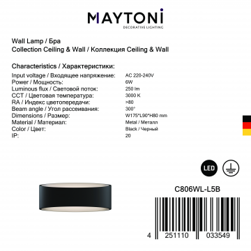 Настенный светодиодный светильник Maytoni Marcus C806WL-L5B, LED 5W 3000K 380lm CRI83 - миниатюра 5