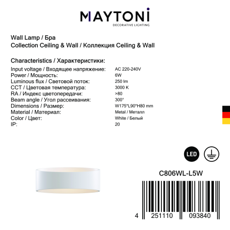 Настенный светодиодный светильник Maytoni Marcus C806WL-L5W, LED 5W 3000K 250lm CRI80 - миниатюра 4