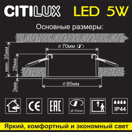 Светодиодная панель Citilux Акви CLD008010, IP44, LED 5W 3500K 400lm - миниатюра 7