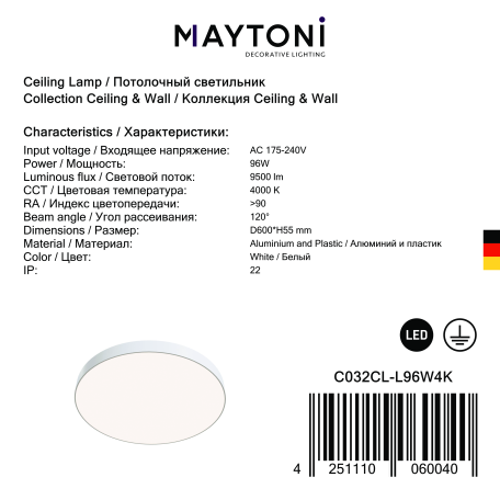 Потолочный светодиодный светильник Maytoni Zon C032CL-L96W4K, IP22, LED 96W 4000K 8000lm CRI80 - миниатюра 3