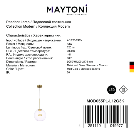 Подвесной светодиодный светильник Maytoni Cometa MOD055PL-L12G3K, LED 12W 3000K 750lm CRI80 - миниатюра 6
