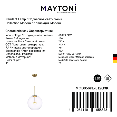 Подвесной светодиодный светильник Maytoni Cometa MOD056PL-L12G3K, LED 12W 4000K 750lm CRI80 - миниатюра 4